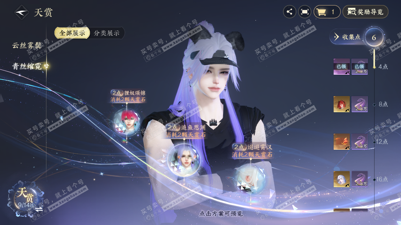 NSH322448逆水寒手游账号详情图20