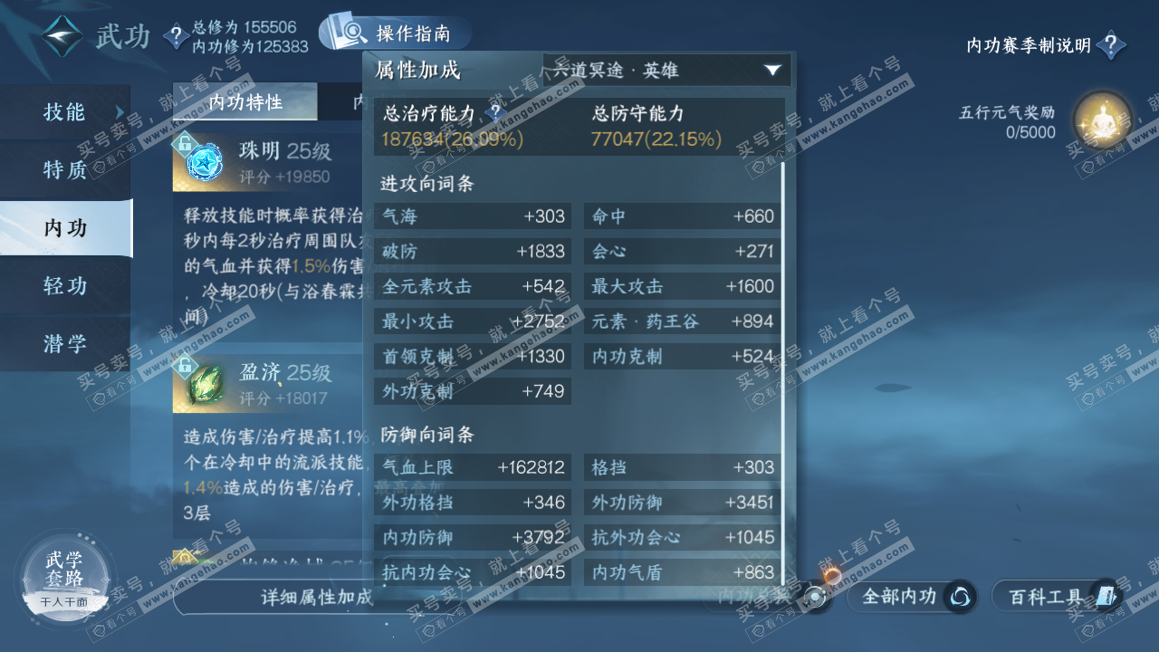 NSH322448逆水寒手游账号详情图25