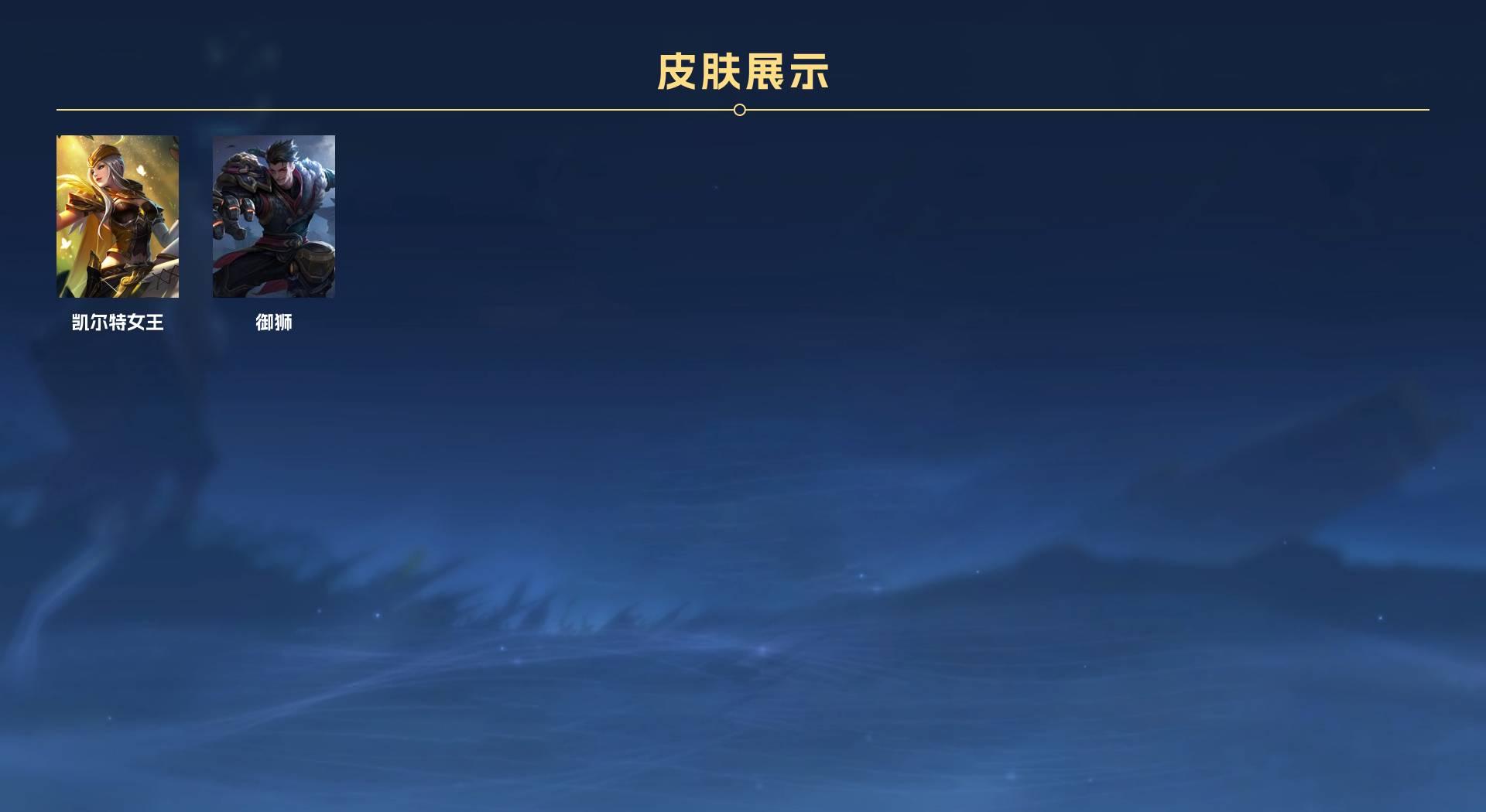 WZ3269239王者荣耀账号详情图4 WZ3269239王者荣耀账号详情图4