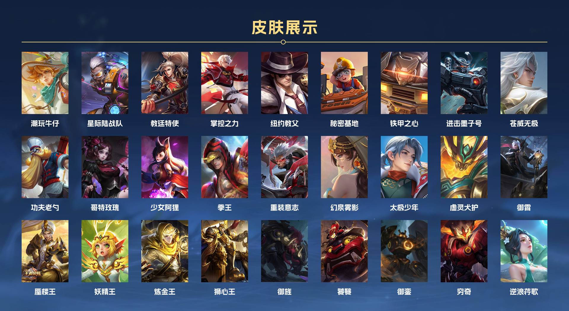 WZ3269239王者荣耀账号详情图3 WZ3269239王者荣耀账号详情图3