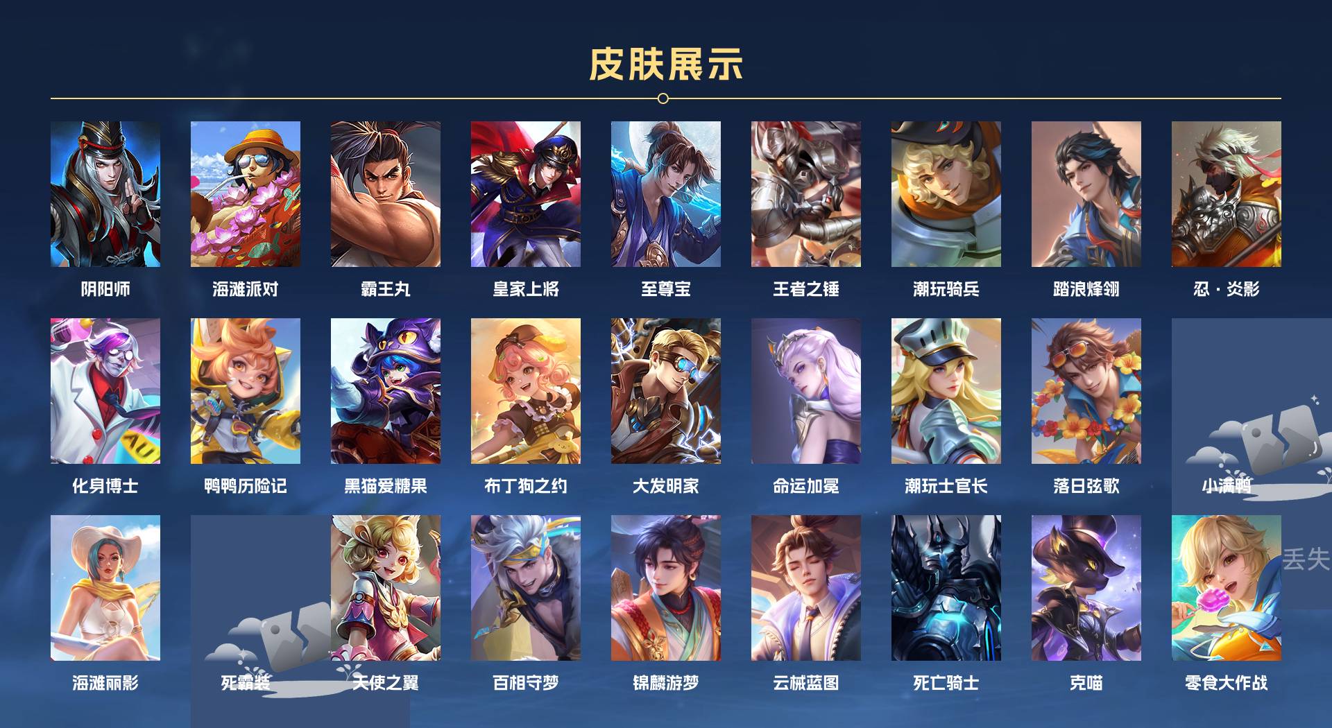 WZ3269239王者荣耀账号详情图2 WZ3269239王者荣耀账号详情图2
