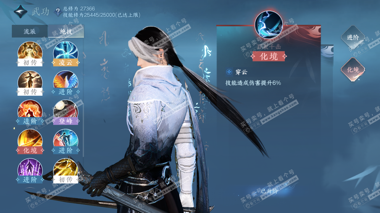 NSH322450逆水寒手游账号详情图23 NSH322450逆水寒手游账号详情图23