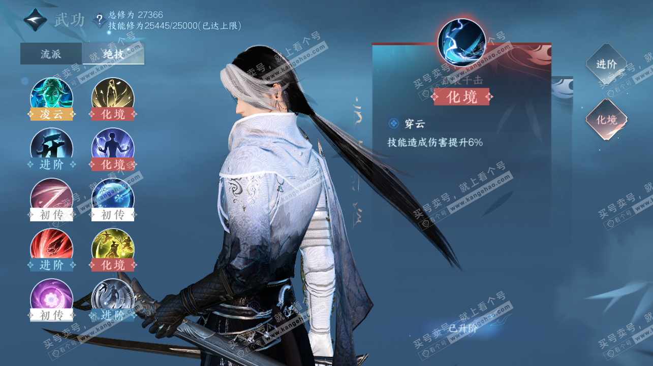 NSH322450逆水寒手游账号详情图22 NSH322450逆水寒手游账号详情图22