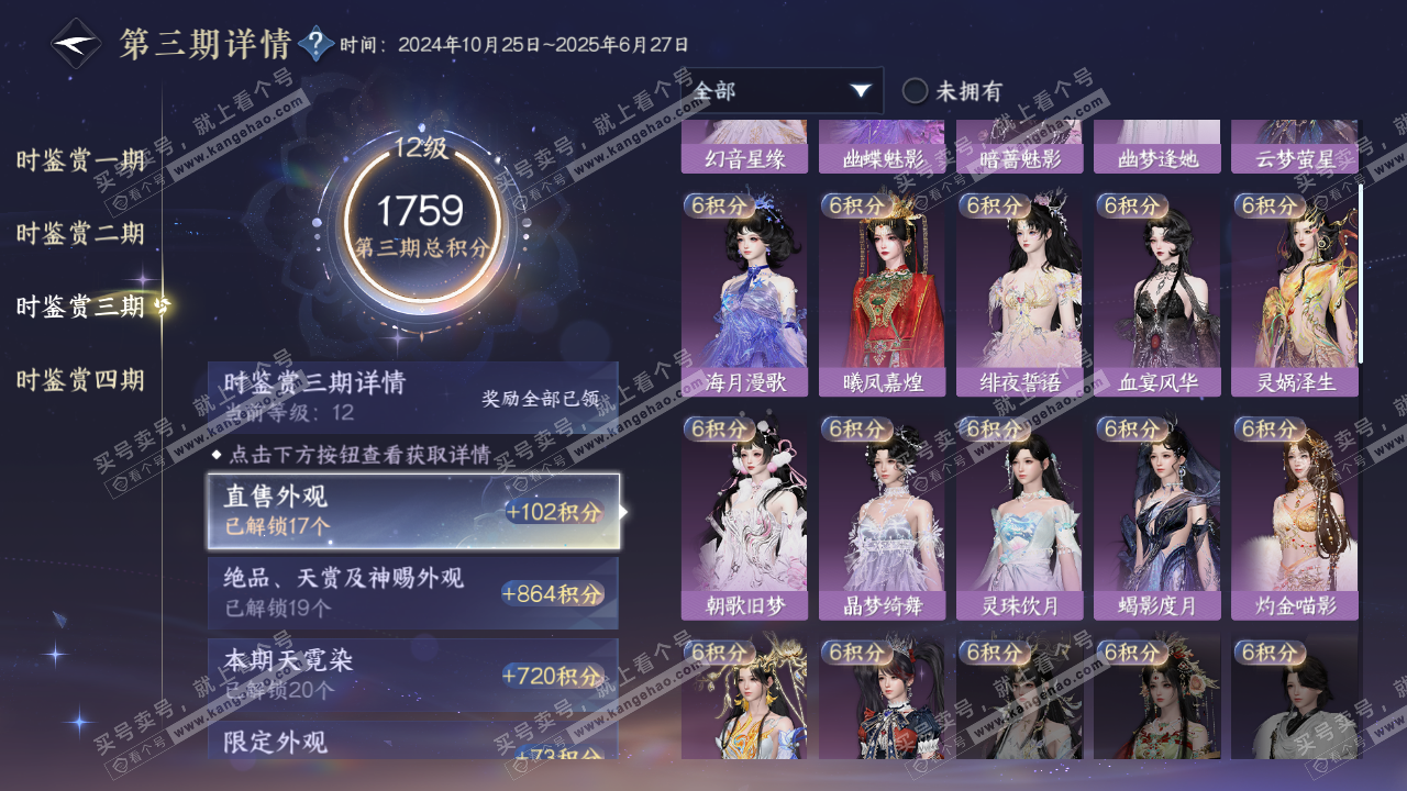 NSH322451逆水寒手游账号详情图19 NSH322451逆水寒手游账号详情图19