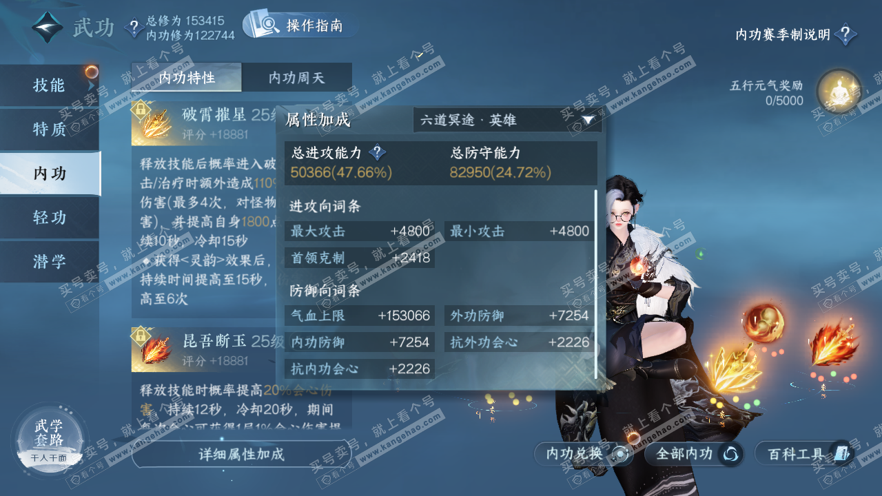 NSH322451逆水寒手游账号详情图42 NSH322451逆水寒手游账号详情图42
