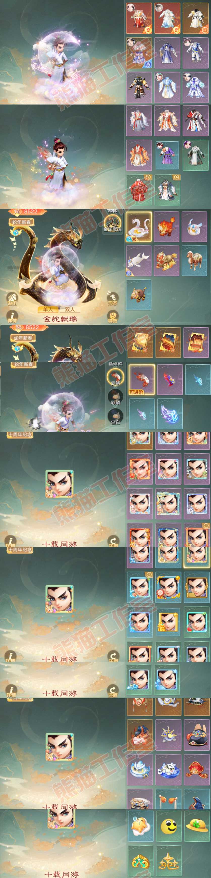 F7103大话西游账号详情图8 F7103大话西游账号详情图8