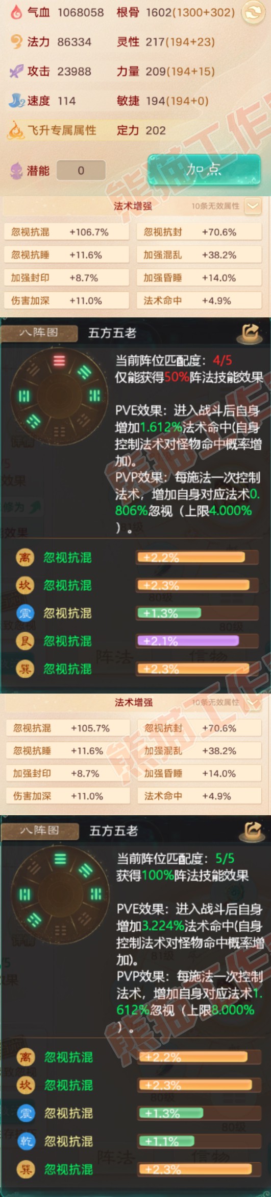 F7103大话西游账号详情图2 F7103大话西游账号详情图2