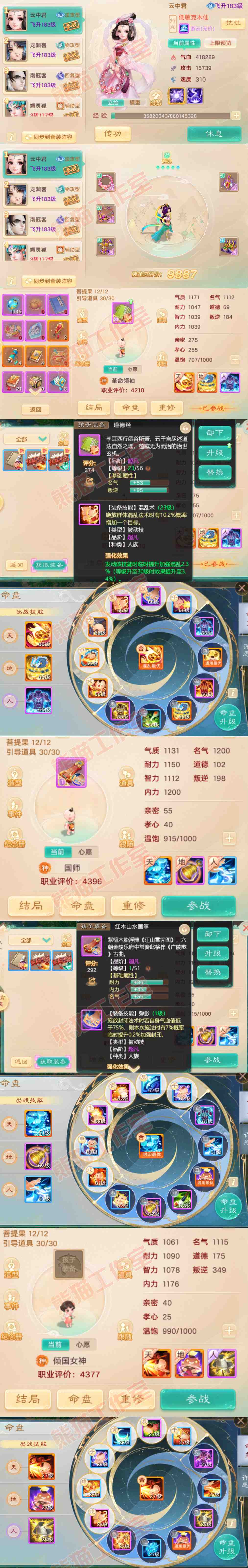 F7103大话西游账号详情图10 F7103大话西游账号详情图10