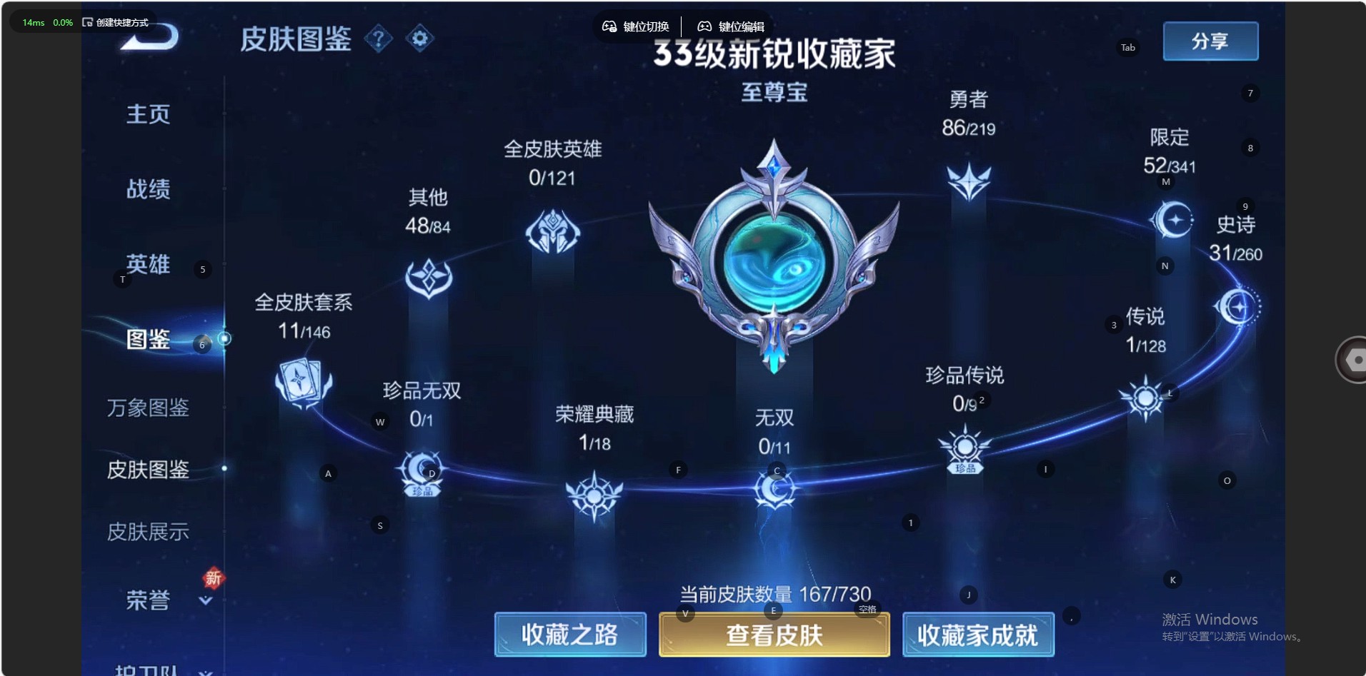 WZ3269251王者荣耀账号详情图8 WZ3269251王者荣耀账号详情图8
