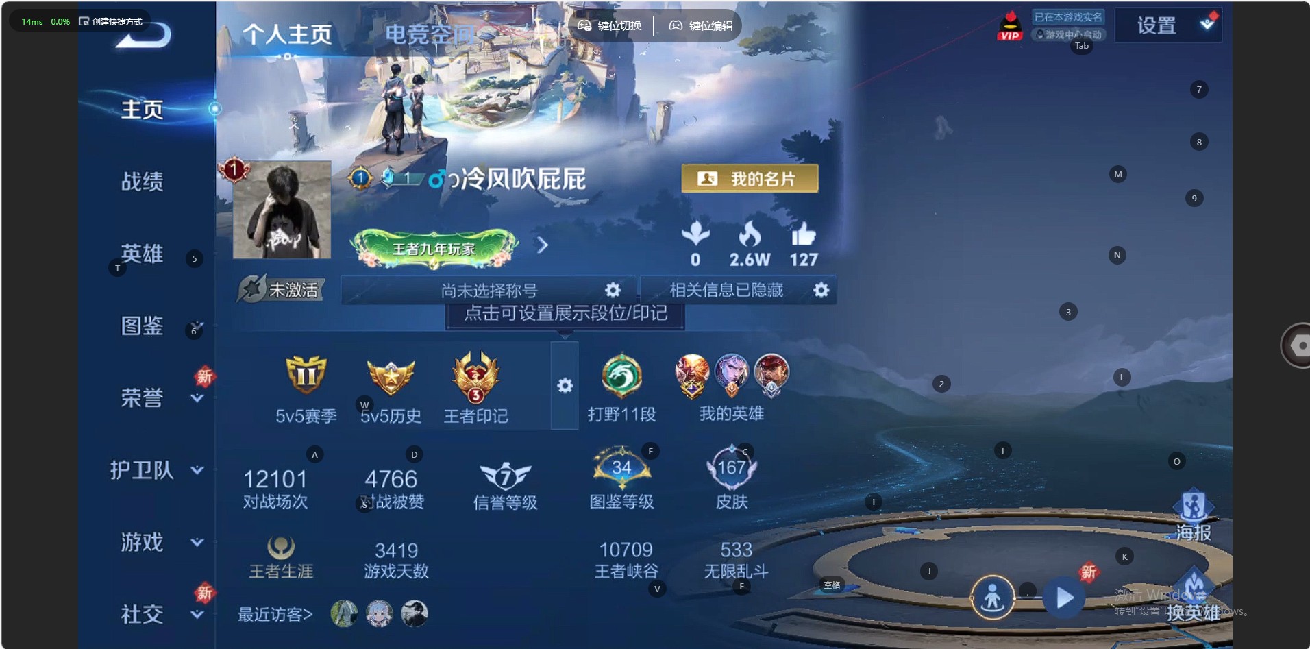 WZ3269251王者荣耀账号详情图7 WZ3269251王者荣耀账号详情图7