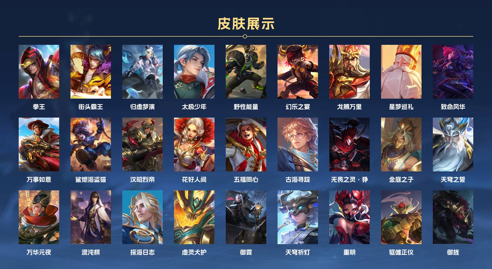 WZ3269251王者荣耀账号详情图4 WZ3269251王者荣耀账号详情图4