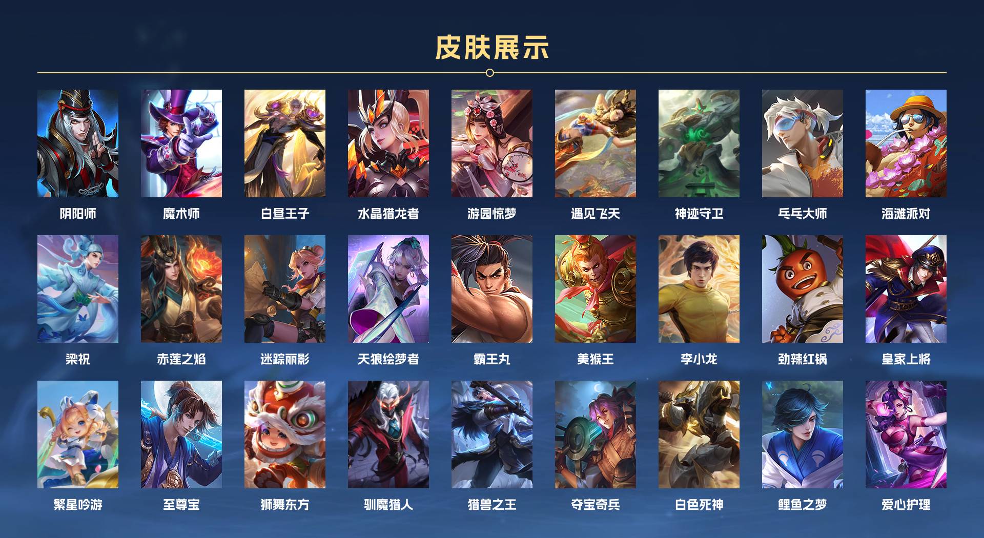 WZ3269251王者荣耀账号详情图2 WZ3269251王者荣耀账号详情图2