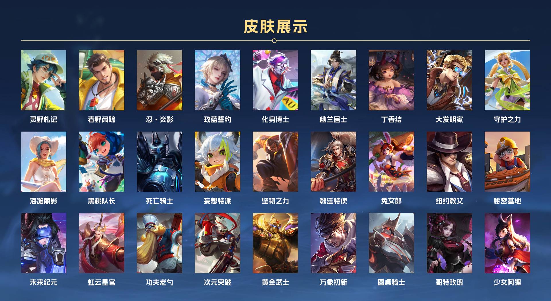 WZ3269251王者荣耀账号详情图3 WZ3269251王者荣耀账号详情图3