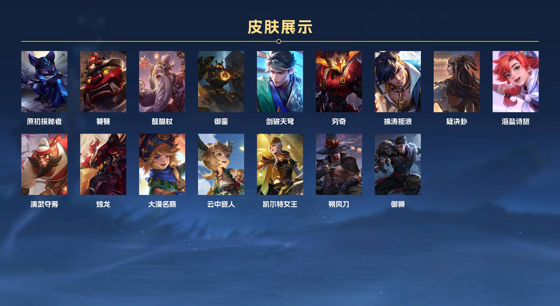 WZ3269251王者荣耀账号详情图5 WZ3269251王者荣耀账号详情图5