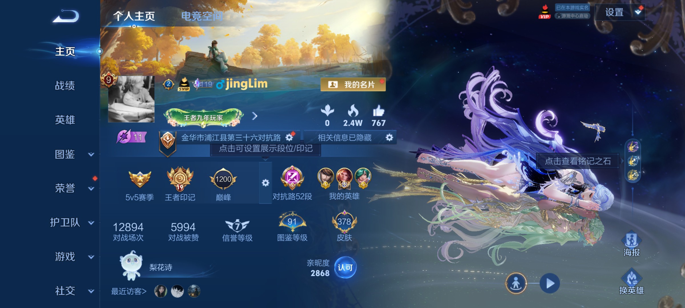 WZ3269275王者荣耀账号详情图13 WZ3269275王者荣耀账号详情图13