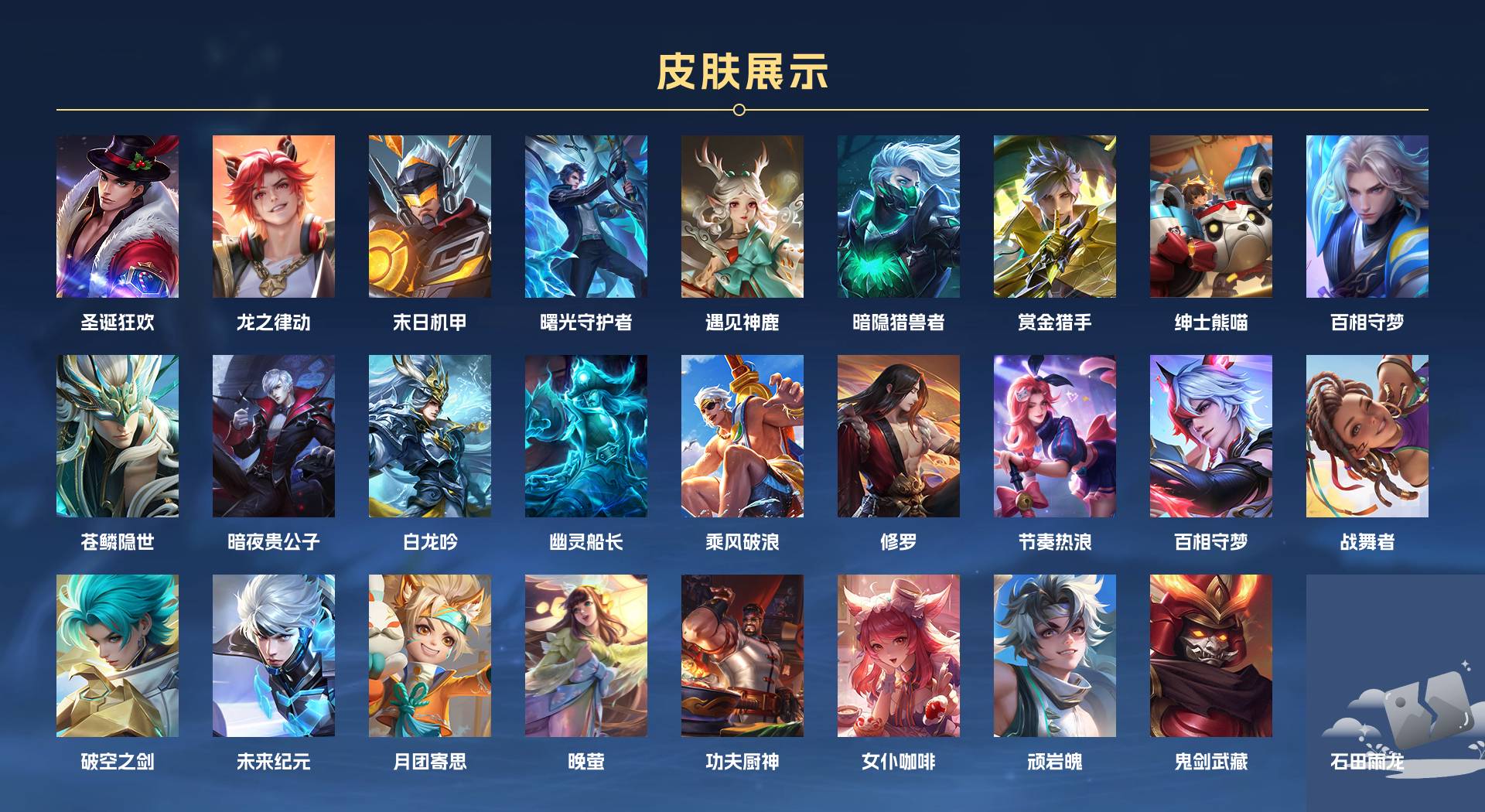 WZ3269275王者荣耀账号详情图4 WZ3269275王者荣耀账号详情图4