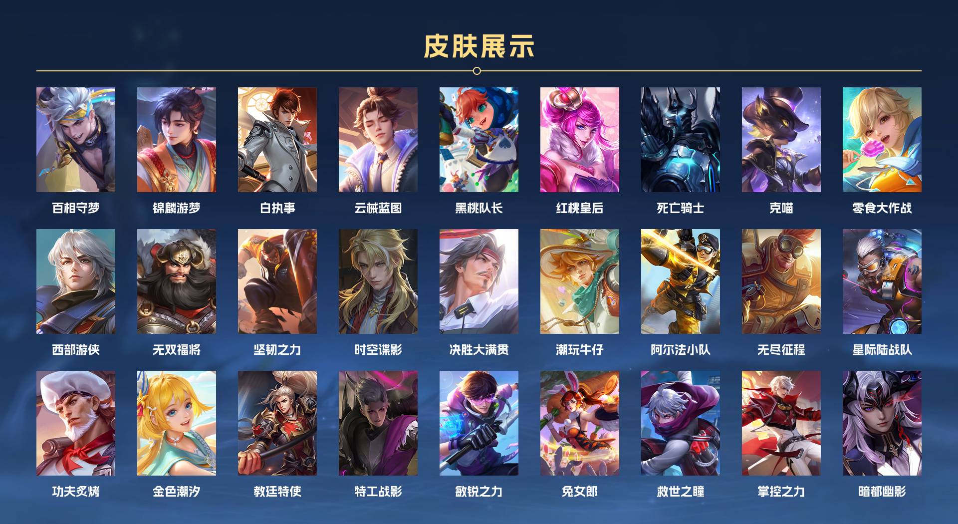 WZ3269275王者荣耀账号详情图8 WZ3269275王者荣耀账号详情图8