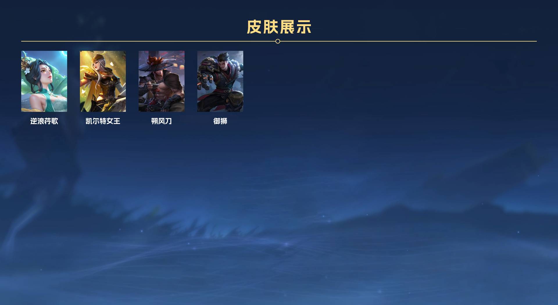 WZ3269275王者荣耀账号详情图12 WZ3269275王者荣耀账号详情图12