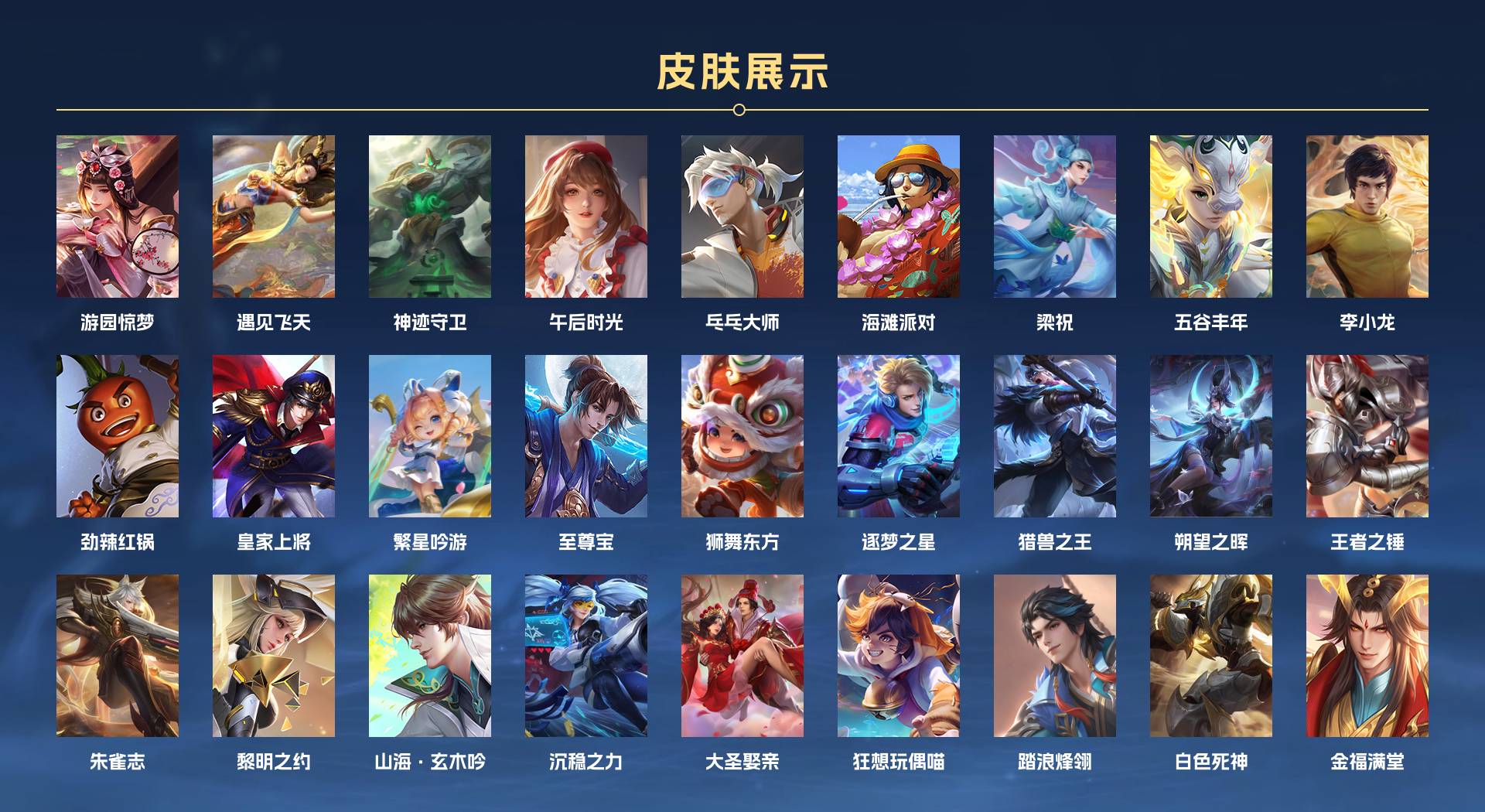WZ3269275王者荣耀账号详情图6 WZ3269275王者荣耀账号详情图6