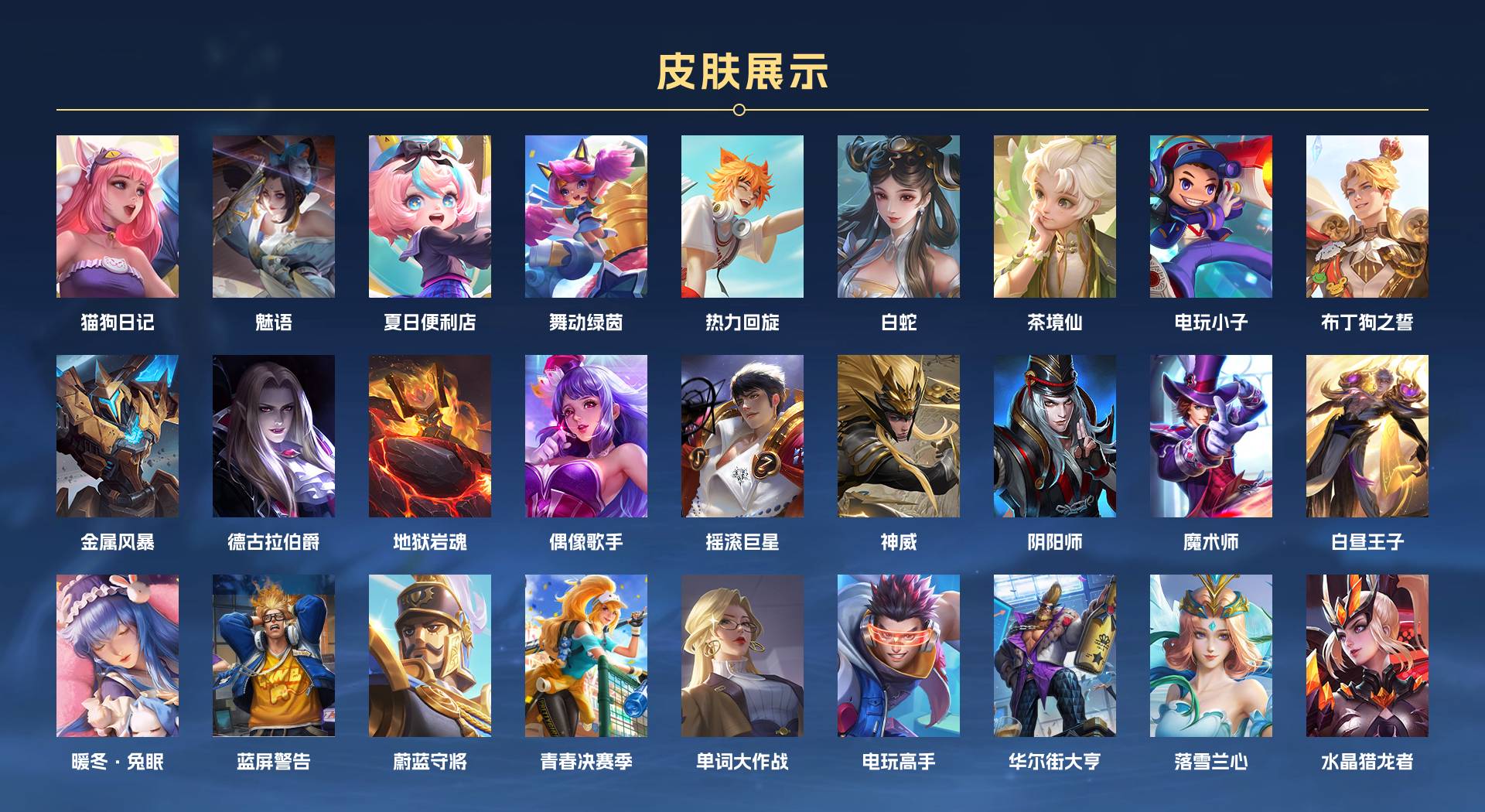 WZ3269275王者荣耀账号详情图5 WZ3269275王者荣耀账号详情图5
