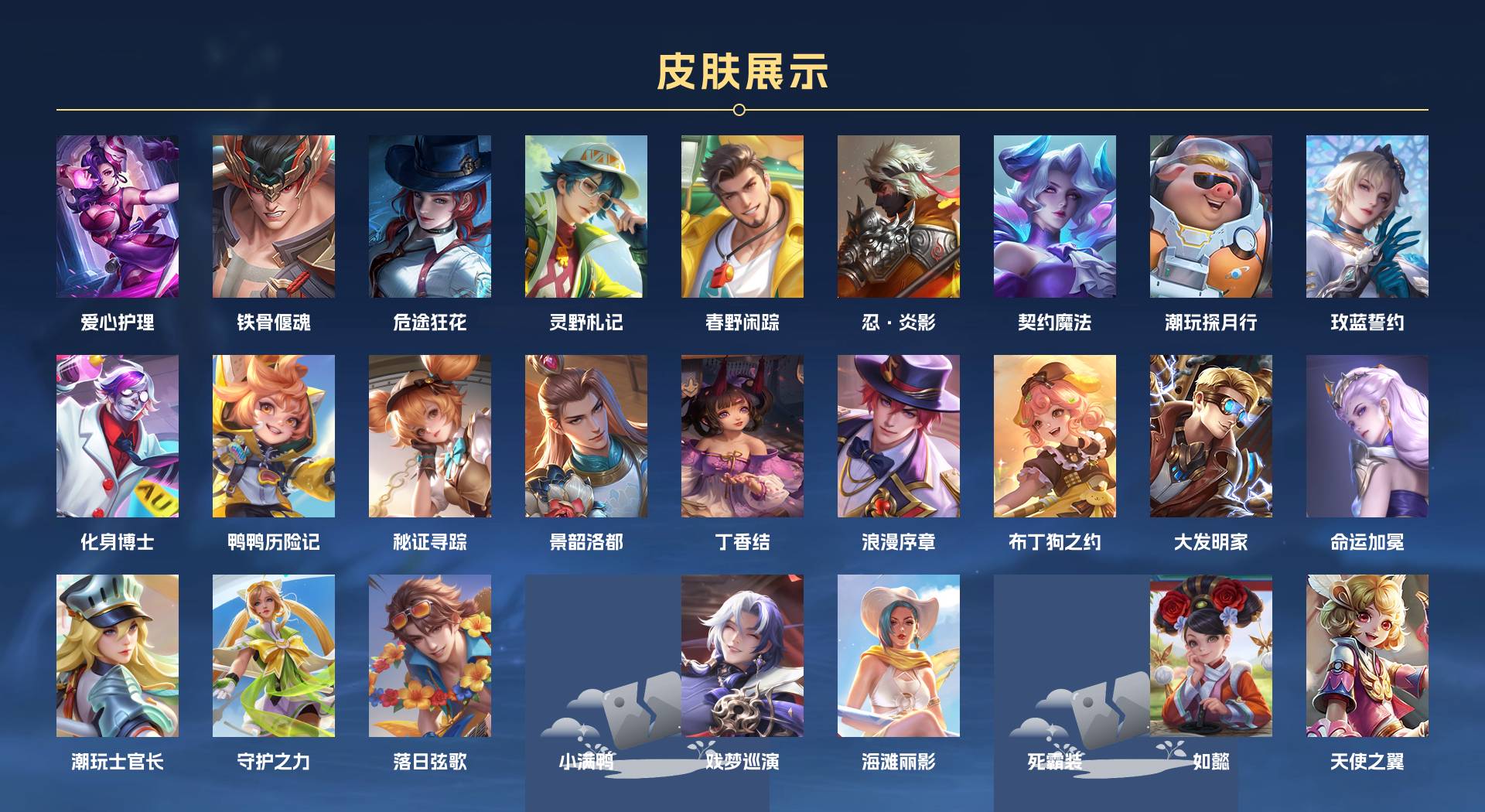 WZ3269275王者荣耀账号详情图7 WZ3269275王者荣耀账号详情图7
