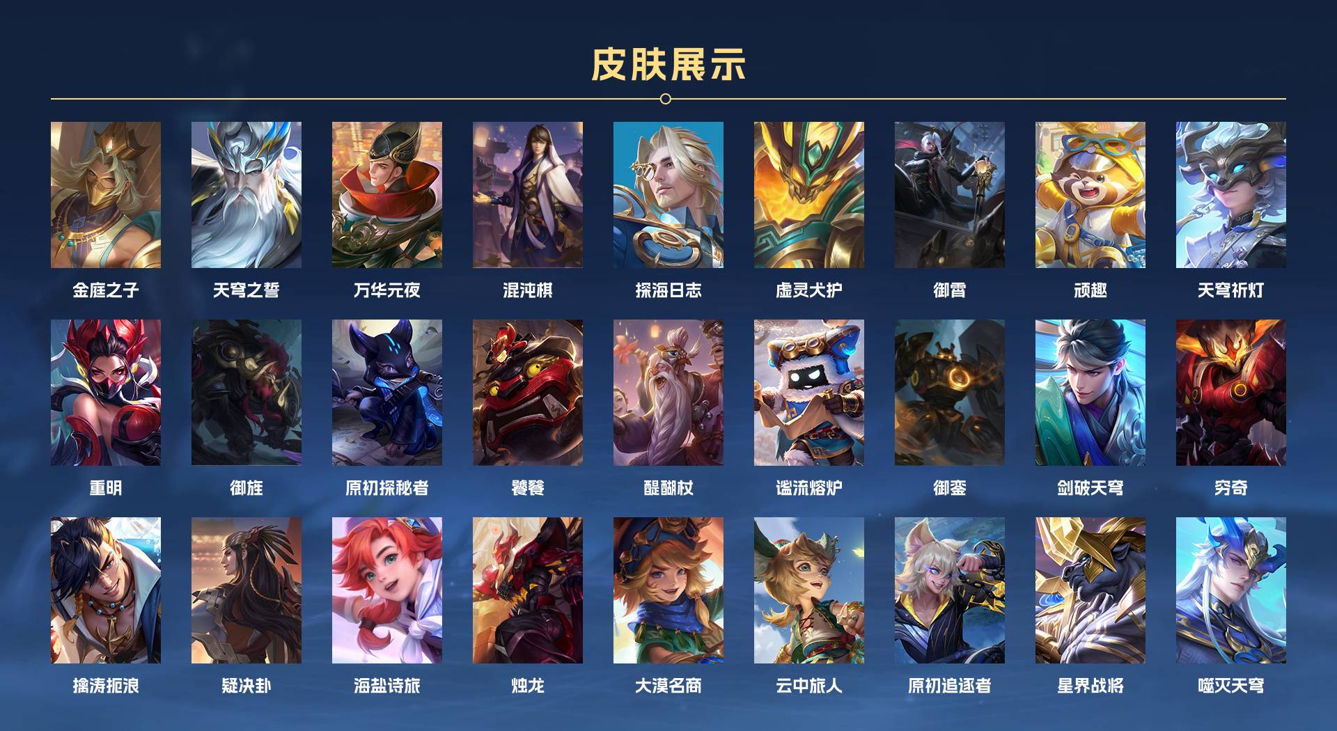 WZ3269275王者荣耀账号详情图11 WZ3269275王者荣耀账号详情图11