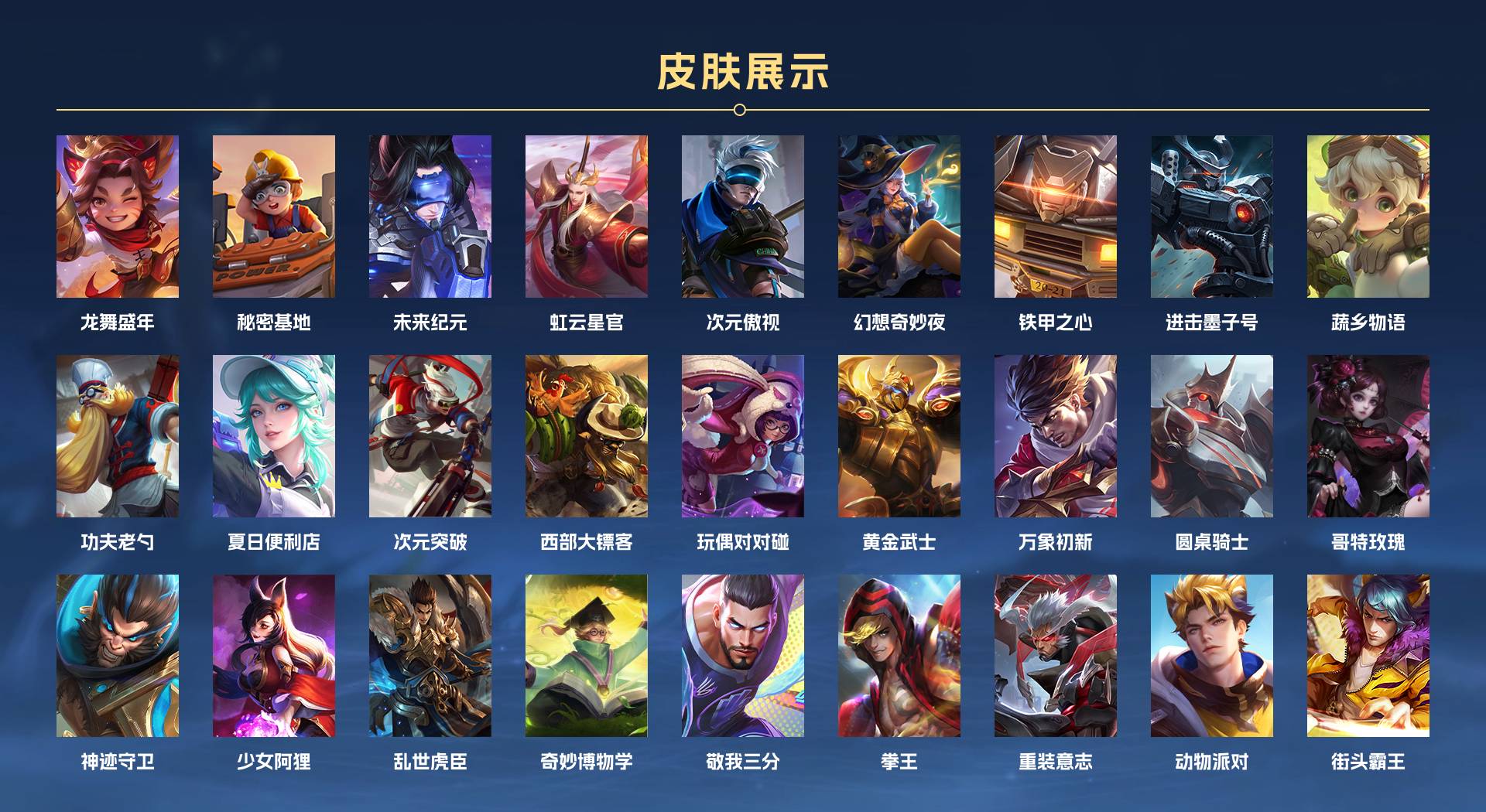 WZ3269275王者荣耀账号详情图9 WZ3269275王者荣耀账号详情图9