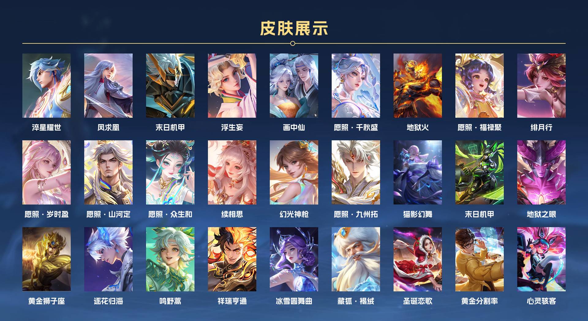 WZ3269275王者荣耀账号详情图2 WZ3269275王者荣耀账号详情图2