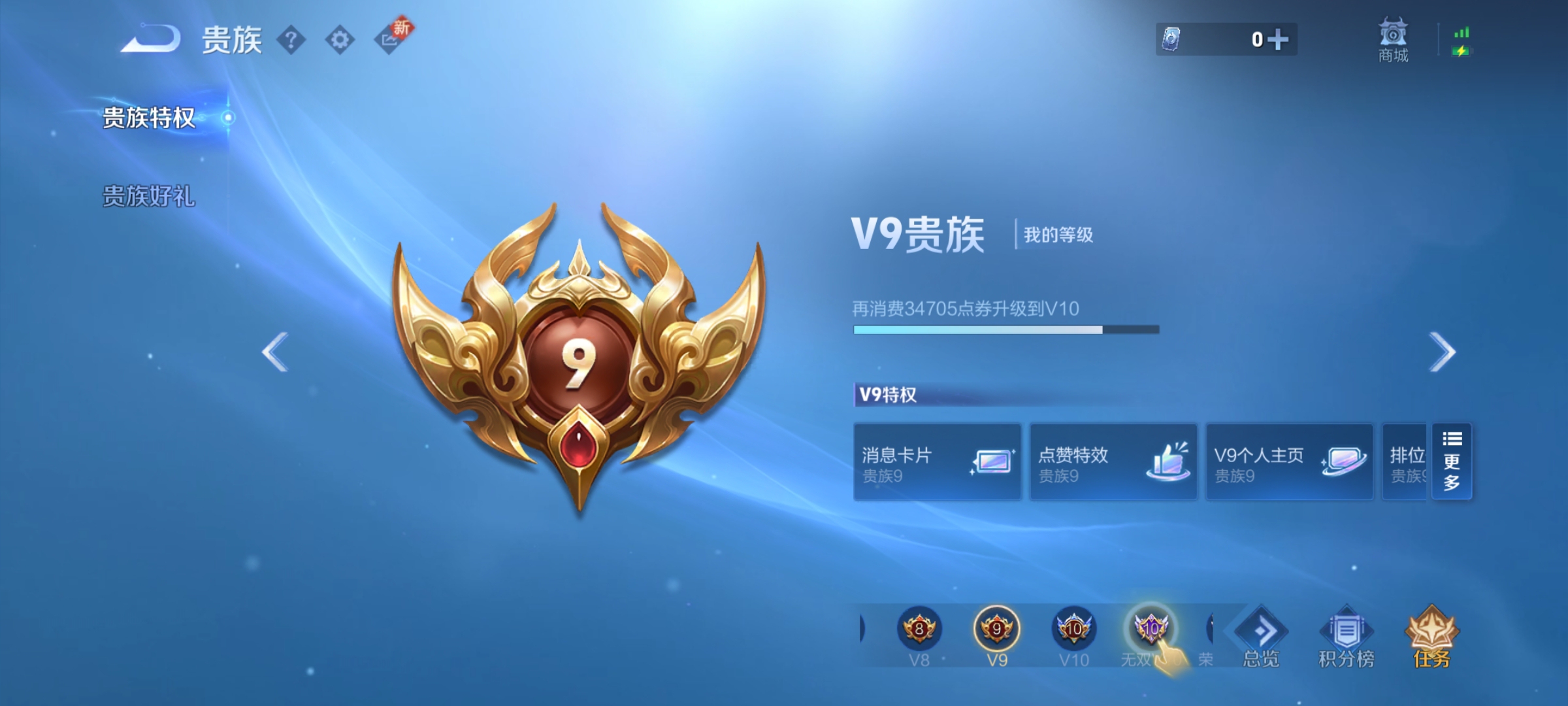 WZ3269275王者荣耀账号详情图17 WZ3269275王者荣耀账号详情图17