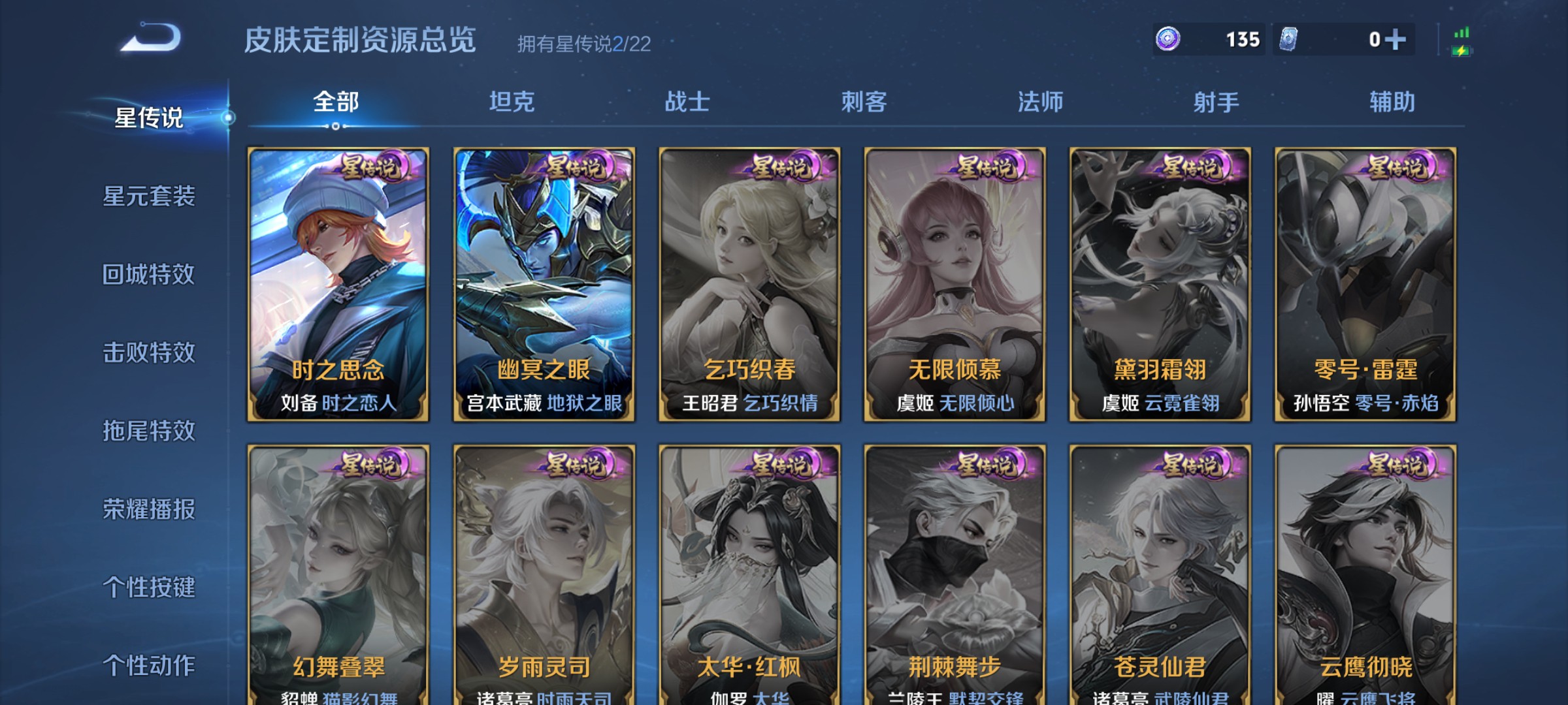 WZ3269275王者荣耀账号详情图16 WZ3269275王者荣耀账号详情图16