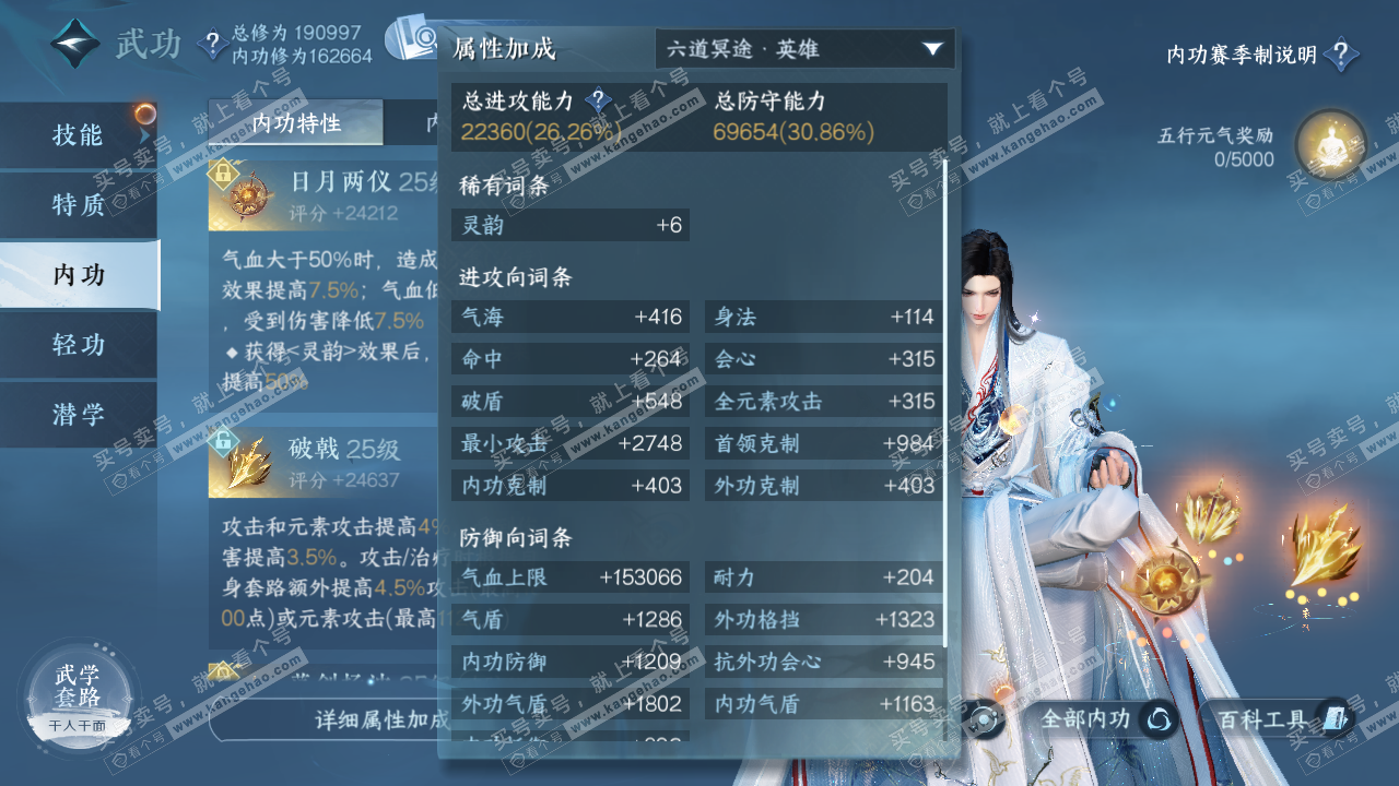 NSH322454逆水寒手游账号详情图35 NSH322454逆水寒手游账号详情图35