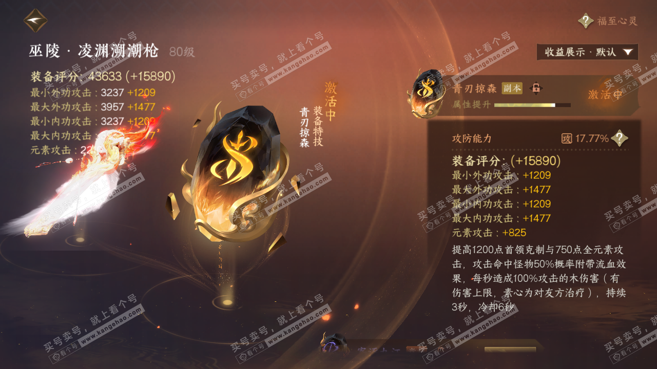 NSH322454逆水寒手游账号详情图47 NSH322454逆水寒手游账号详情图47