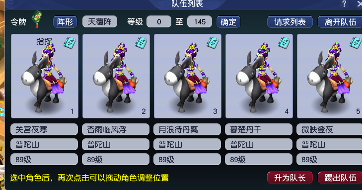CWF30078梦幻西游畅玩服账号详情图2