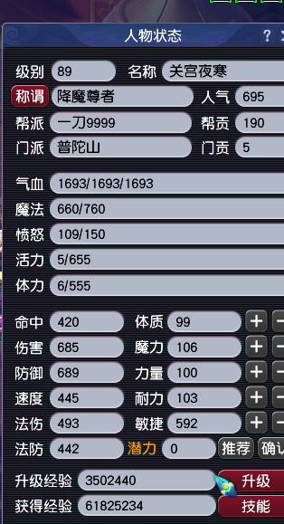 CWF30078梦幻西游畅玩服账号详情图1