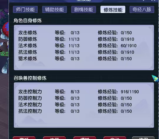 CWF30078梦幻西游畅玩服账号详情图3
