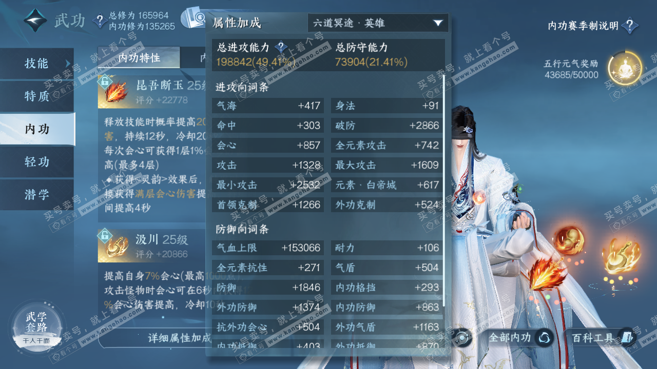 NSH322455逆水寒手游账号详情图42 NSH322455逆水寒手游账号详情图42