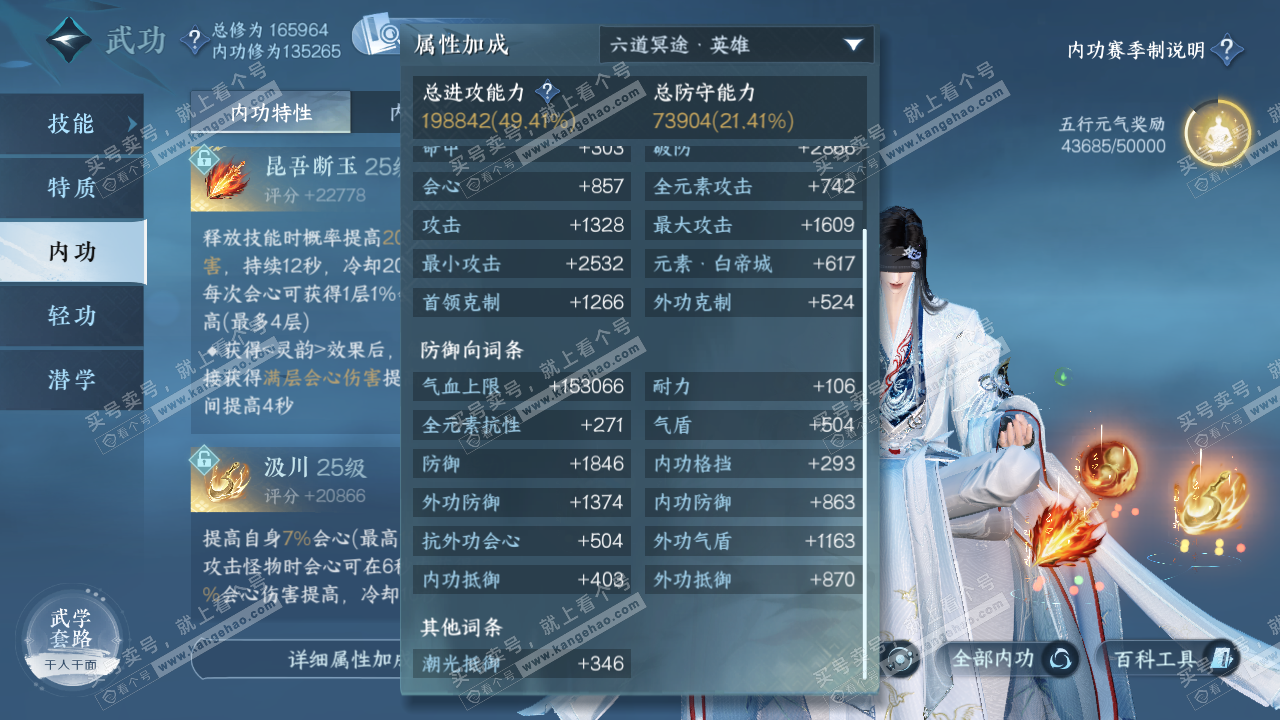 NSH322455逆水寒手游账号详情图43 NSH322455逆水寒手游账号详情图43