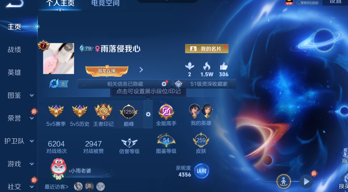 WZ3269293王者荣耀账号详情图9