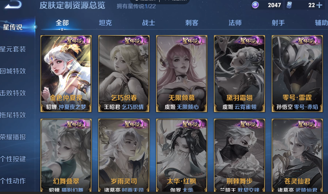 WZ3269293王者荣耀账号详情图12