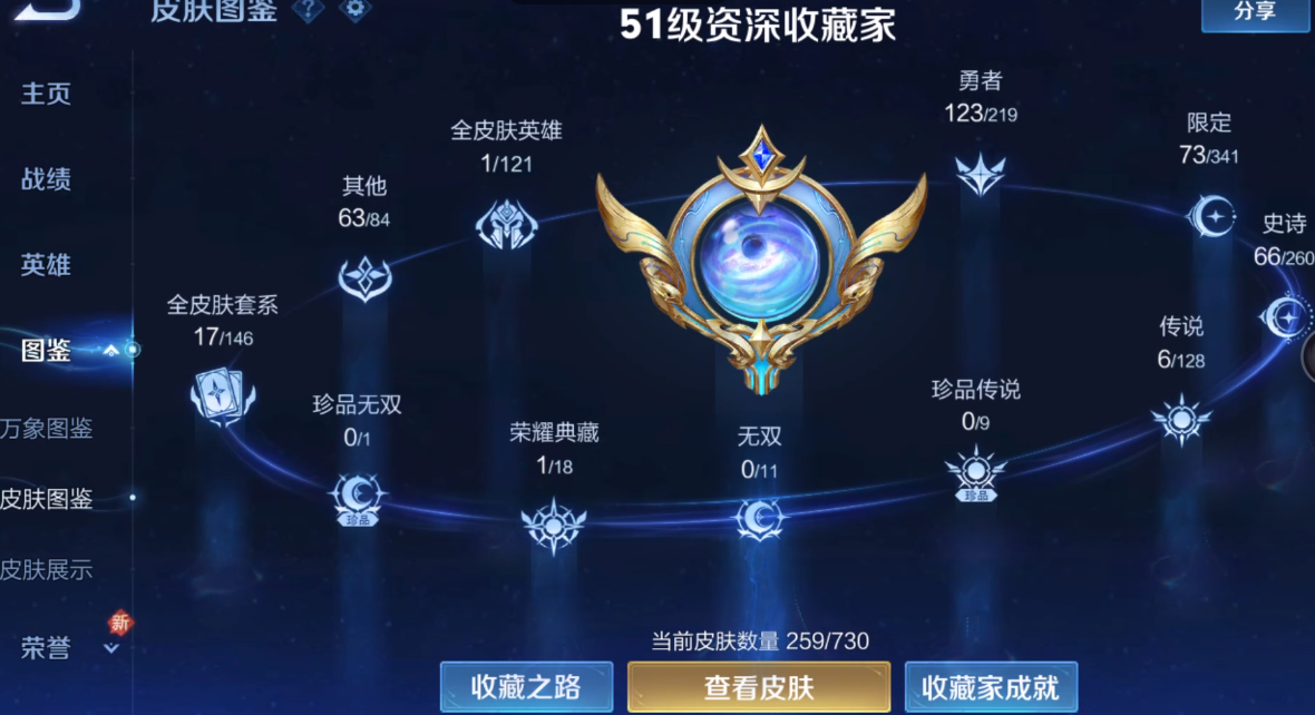 WZ3269293王者荣耀账号详情图11