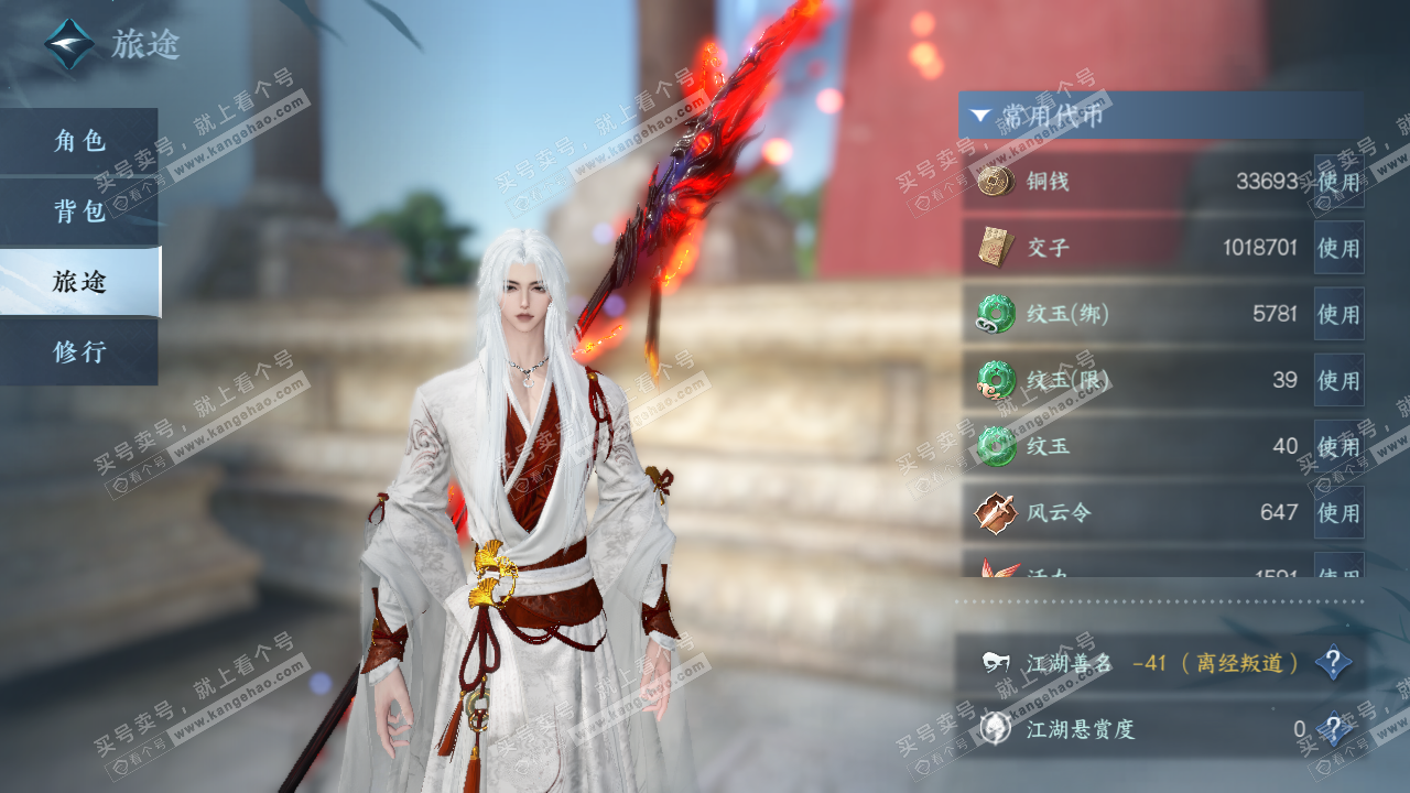NSH322456逆水寒手游账号详情图5