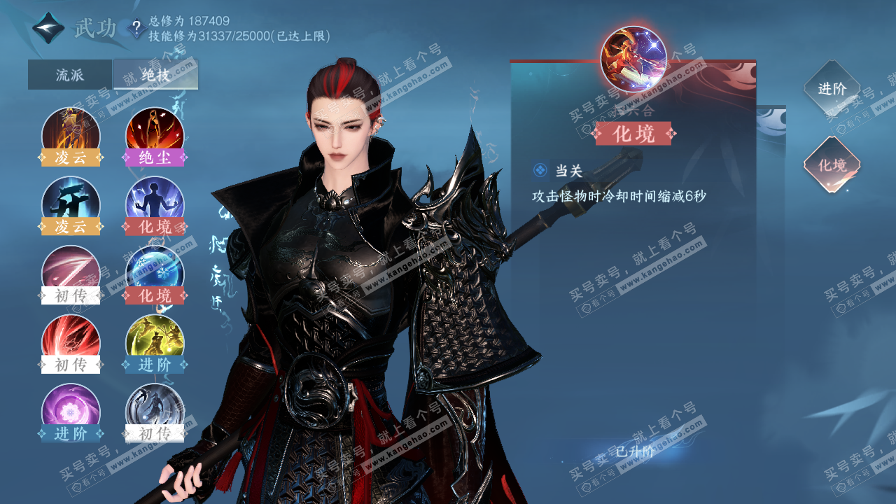 NSH322456逆水寒手游账号详情图20