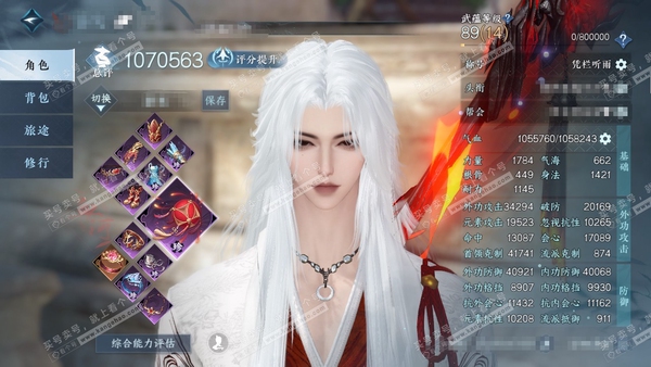逆水寒手游账号踏北尘帝都风云官服帝都风云 男血河（龙吟） 评分107w 累充凭栏 衣品18w 国色2,4w 馆藏3,4w 10颗已用天赏【副本发】霜途-星剑-舞阳白【天赏发式】悲落雪-狂欢-墨狩-龙荒【天赏武器】判道狱火-...