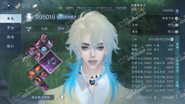逆水寒手游账号决南岭一蓑烟雨官服一蓑烟雨 男玄机（神相） 评分99,5w 累充卧看 衣品37w 国色16w 馆藏32w 52不含转盘已用天赏+2活动外观【副本发】飞焰-紫宿-星剑-舞阳白【转盘头】微光-长风烈【11天霓染】...