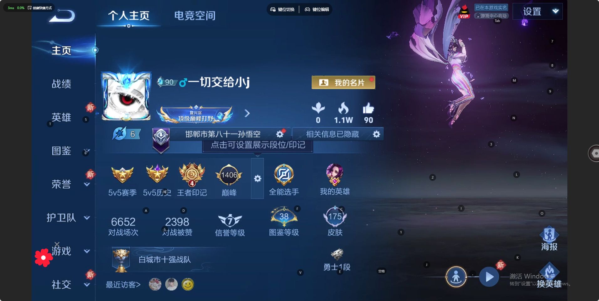 WZ3269219王者荣耀账号详情图7