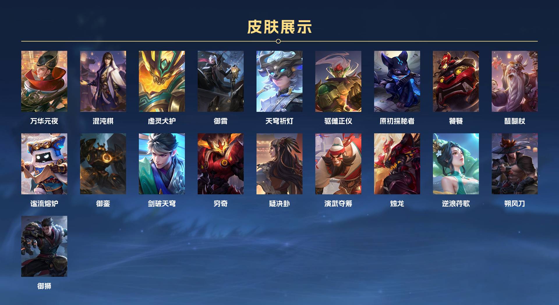 WZ3269219王者荣耀账号详情图6
