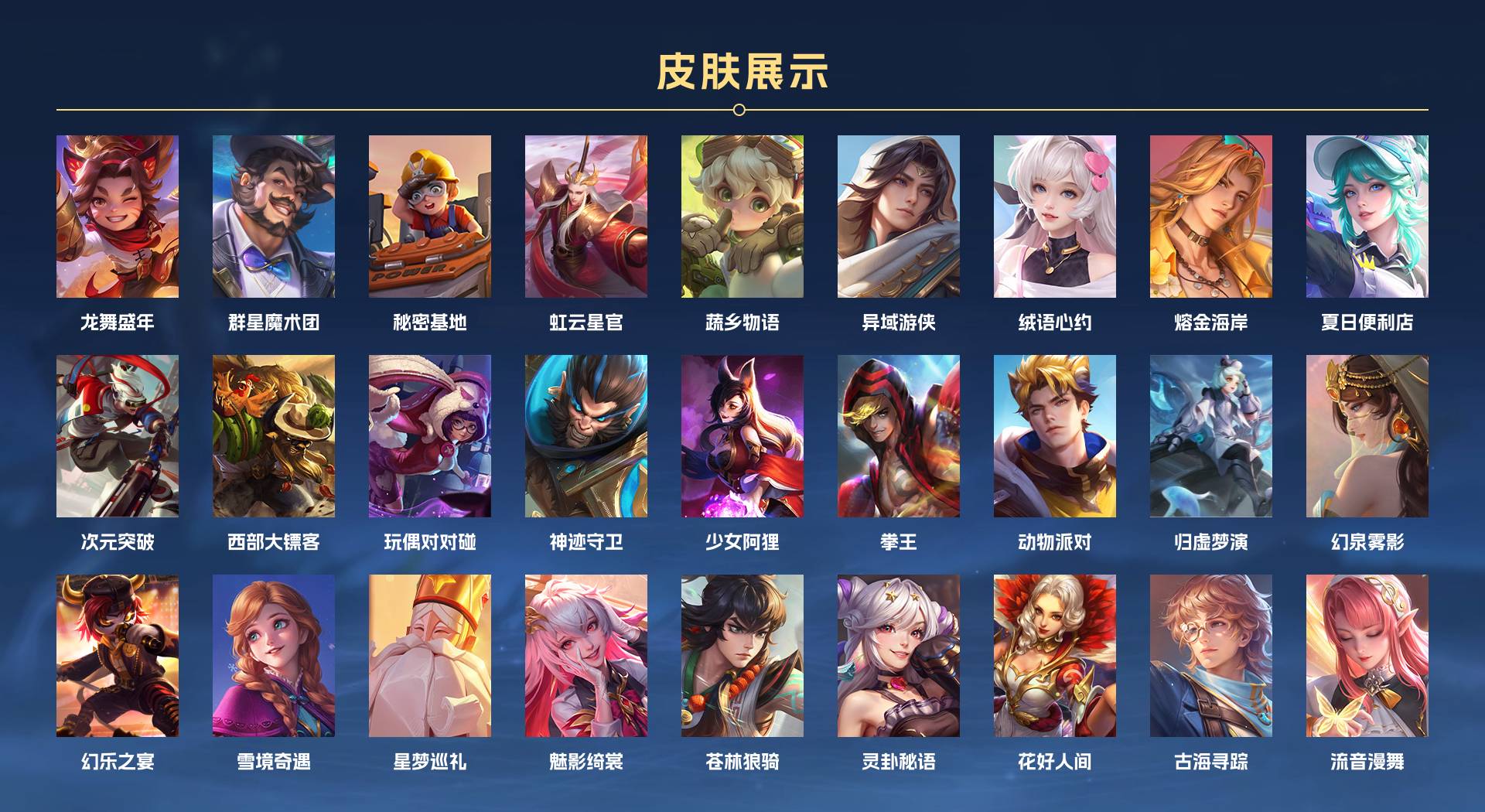WZ3269302王者荣耀账号详情图4 WZ3269302王者荣耀账号详情图4