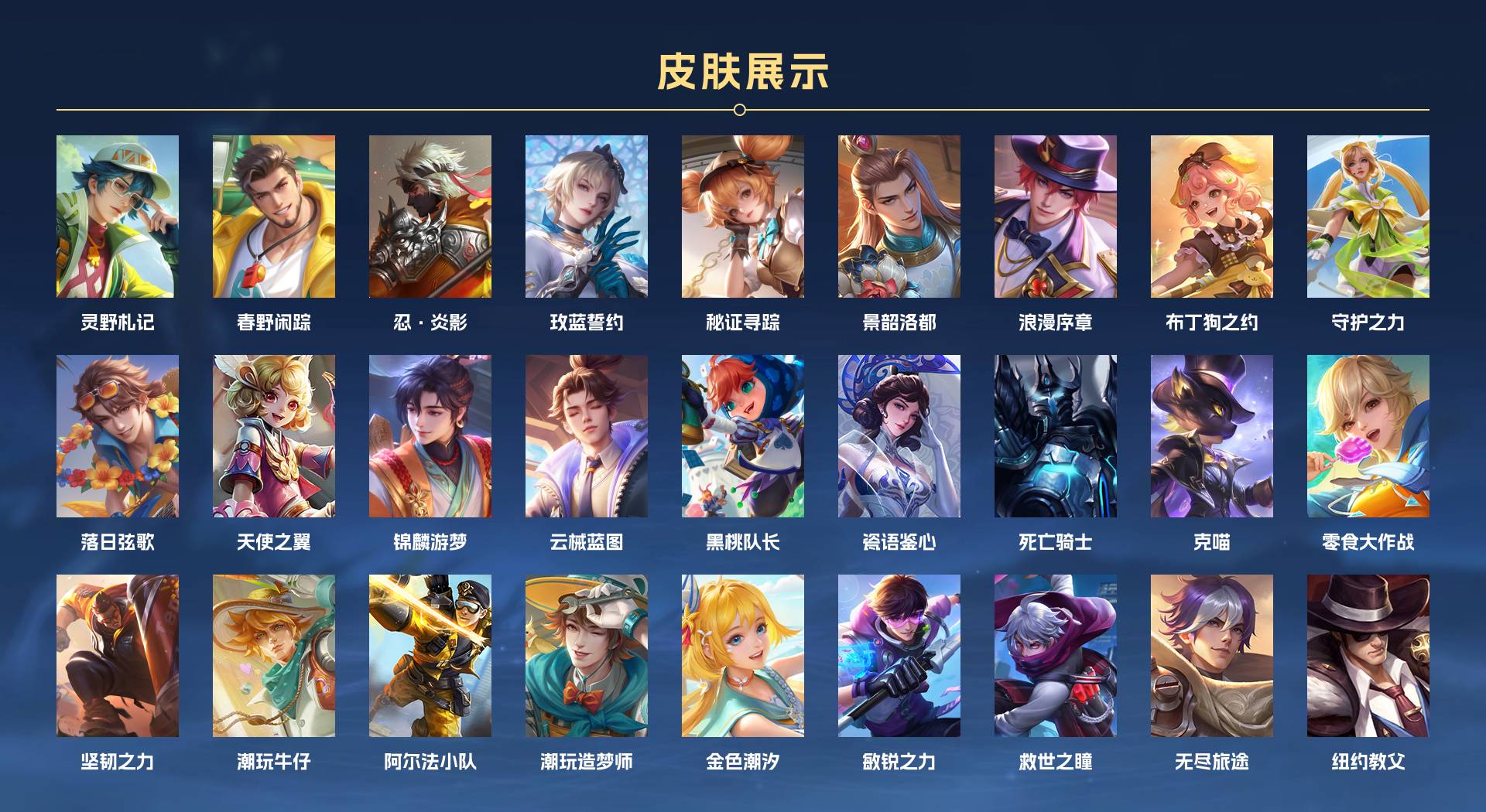 WZ3269302王者荣耀账号详情图3 WZ3269302王者荣耀账号详情图3