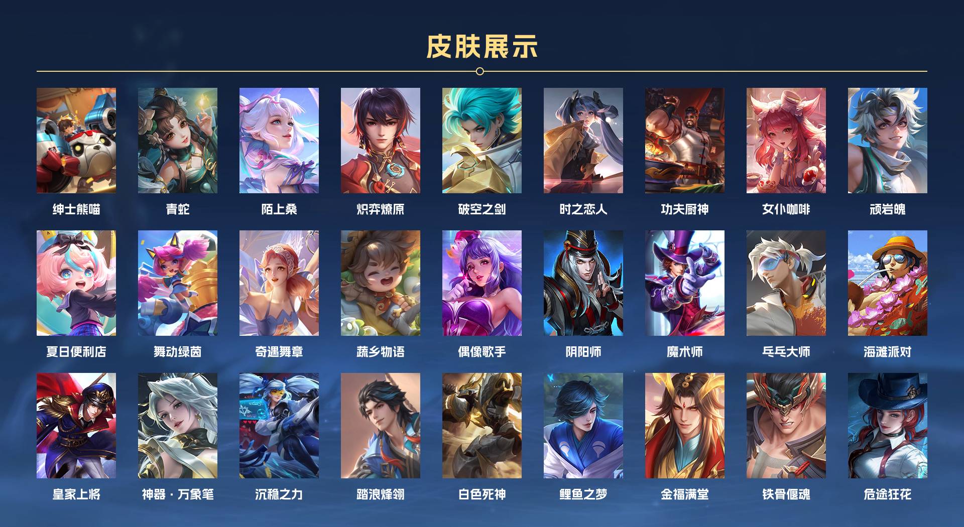 WZ3269302王者荣耀账号详情图2 WZ3269302王者荣耀账号详情图2