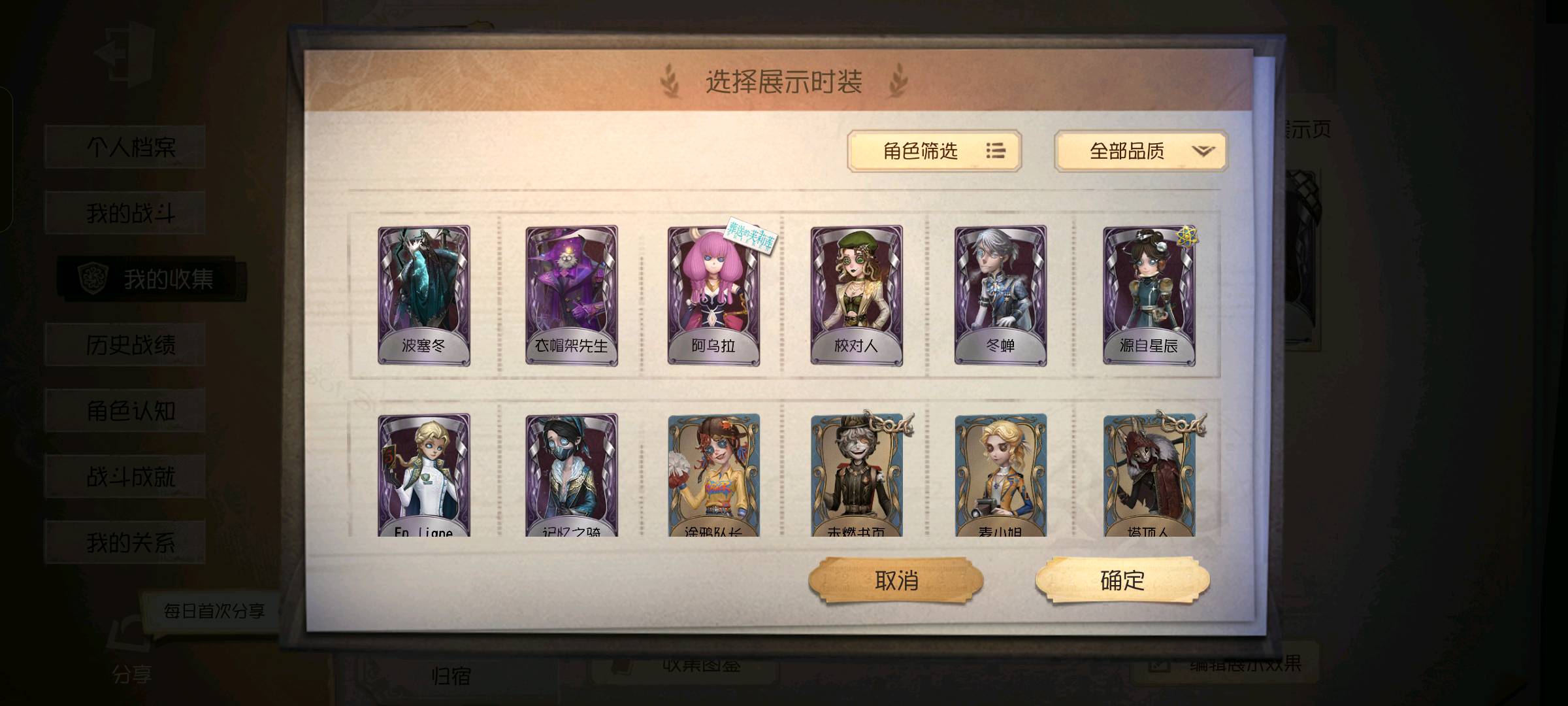 DWR30659第五人格账号详情图4 DWR30659第五人格账号详情图4